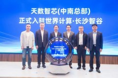 盖产教融合、5G尝试室扶植、AI+智能化处理方案等