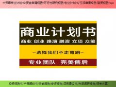 <b>需要编写可行性研究演讲报给成长和委</b>