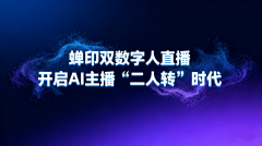 升不雅众的旁不雅体验和信赖度