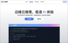AI决策发生正在距离用户更近的处所