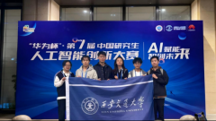 交通大学获大赛优良组织单元